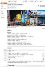 中国の旅行会社　日本への団体旅行募集を突然停止　中国政府が“圧力”か