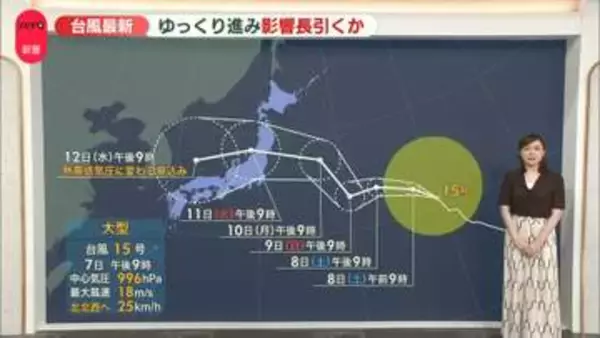 【台風13号】沖縄本島地方に最接近　ゆっくり進み影響長引くおそれ