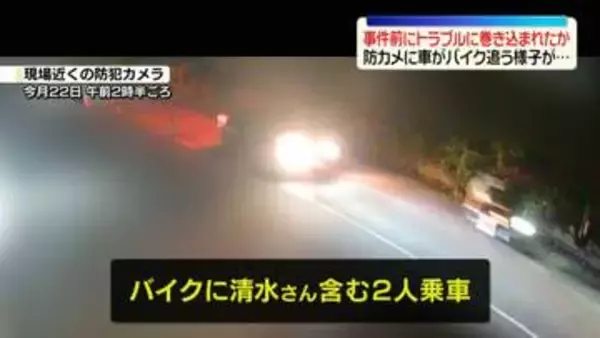 死亡の男子高校生、事件前にトラブルに巻き込まれたか　神奈川・相模原市