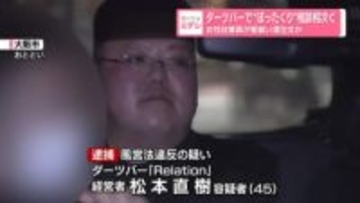 ダーツバーでぼったくり被害相次ぐ女性従業員が客装い酒注文か