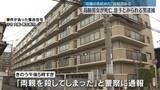 「高齢の男女死亡…息子とみられる男を殺人容疑で逮捕　大阪・東大阪市」の画像1