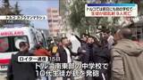 「トルコの中学校で生徒が無差別発砲、9人死亡　前日にも別の学校で銃乱射事件」の画像1
