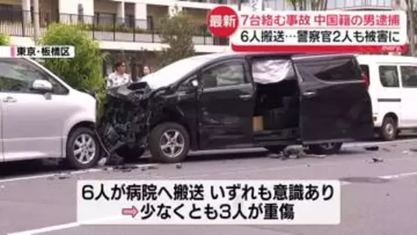 車5台と自転車2台絡む多重事故　6人搬送…警察官2人も被害に　東京・板橋区