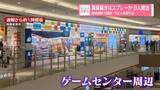 「異臭騒ぎはスプレーか　名古屋の商業施設で騒然…23人体調不良、うち8人搬送」の画像1