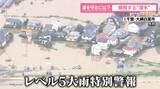 「頻発する「浸水」……対策どうすれば　線状降水帯はいつ発生？　「水のう」をゴミ袋と段ボールで作る方法【なるほどッ！】」の画像1