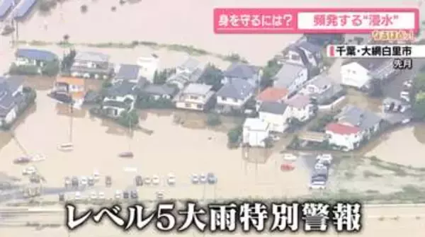 頻発する「浸水」……対策どうすれば　線状降水帯はいつ発生？　「水のう」をゴミ袋と段ボールで作る方法【なるほどッ！】