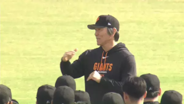 【巨人】松井秀喜監督が選手たちへ“6分13秒訓示”「100％やらないと100％のフィードバックは返ってこない」「我々が今度、新たな、新たな、強いジャイアンツを作っていかなければいけない」