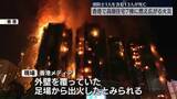 「香港の高層住宅で火事…改修工事中の足場から出火か　13人の死亡確認」の画像1