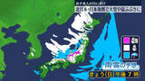 「北海道～九州の広範囲で雪　あすにかけ北日本・日本海側中心に大雪や猛ふぶきのおそれ」の画像1