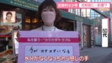 “30年に一度”の少雨、花粉症に影響？　「ゆで汁」で50％減…今日からできる“台所の節水術”【なるほどッ！】