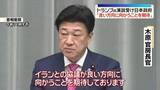 「トランプ氏演説受け日本政府「良い方向に向かうことを期待」」の画像1