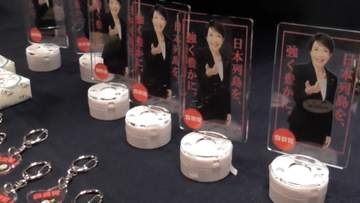 大物ミュージシャンがゲストで登場　高市首相も大盛り上がりの自民党大会