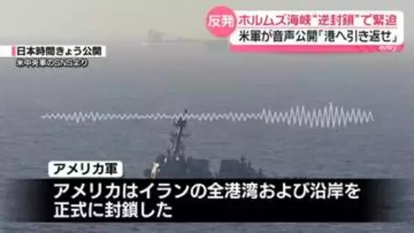 ホルムズ海峡“逆封鎖”で緊迫　石油由来の袋に値上げ要請…食に影響も