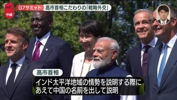 【中継】G7サミット　2日目の議論は？　高市首相こだわりの「戦略外交」