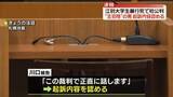 「【速報】“主犯格”の男、初公判で起訴内容認める　江別・集団暴行死事件」の画像1