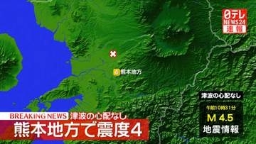 震源地は熊本地方　この地震による津波の心配なし