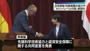 高市首相、独メルツ首相と会談　経済安保やAI分野の連携で一致