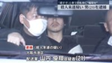 「殺すぞ」車で自転車に“幅寄せ”　女性を殺害しようとした疑い…男を逮捕