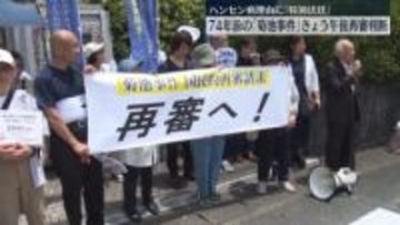 開かずの扉は開くのか…74年前の「菊池事件」きょう再審判断　ハンセン病理由に「特別法廷」