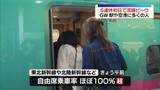 「GW後半、5連休初日で混雑ピーク　駅や空港に多くの人、高速道路も各地で渋滞」の画像1