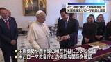 「米国務長官、バチカンでローマ教皇と面会　イラン情勢めぐり関係悪化…トランプ政権は修復したい考え」の画像1