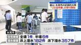 「富山県豪雨被害　氷見市で「り災証明書」の申請開始　土砂崩れなどで住民孤立も」の画像1