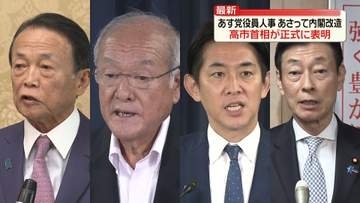 党役員人事は16日、内閣改造は17日　高市総理が正式表明　焦点は参議院執行部の人事