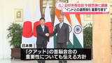 「日印外相が会談、中国念頭に議論　外務省幹部“インドとの連携強化の重要性が増している”」の画像1