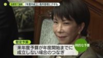 来年度予算「年度内成立」は…高市首相を中道・小川代表が追及　与野党で論戦幕開け