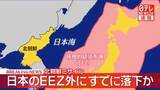 「北朝鮮ミサイル 日本のEEZ外に落下」の画像1