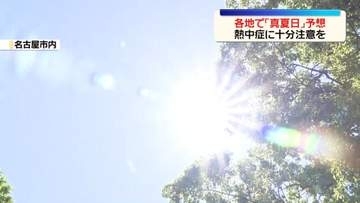 全国的に朝から強い日差し　各地で真夏日の予想