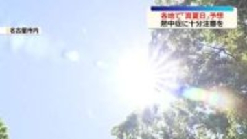 全国的に朝から強い日差し　各地で真夏日の予想