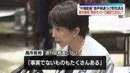 “中傷動画”音声報道うけ野党追及　高市首相“有料サイトで確認できない”