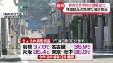 「体温超えの危険な暑さ続出　都内で今年初の猛暑日に」の画像1