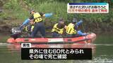 「流された釣りざおを取ろうと…溺れた男性、遺体で発見　長野」の画像1