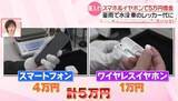 「【質店に密着】スマホ＆イヤホンで「5万円」？……千葉豪雨のレッカー費用に　質店に物を預けて“借金”する事情『every.気になる！』」の画像1