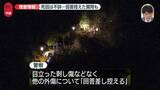 「遺体は行方不明の児童…死因は不詳　「回答を差し控える」とした質問も【京都府警本部から中継】」の画像1
