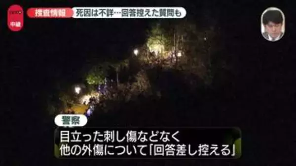 遺体は行方不明の児童…死因は不詳　「回答を差し控える」とした質問も【京都府警本部から中継】