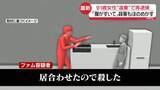 「“91歳女性の遺体遺棄”ベトナム国籍の男再逮捕「居合わせたので殺した」　埼玉・飯能市」の画像1
