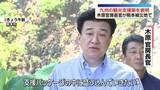 「木原官房長官が熊本地震の被災地を視察　九州の観光回復への支援策を表明」の画像1