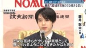 藤井聡太六冠「永世竜王」の資格獲得　「光栄で、身の引き締まる思い」