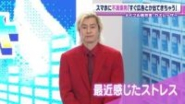 カズレーザー「めちゃくちゃ思い出せないんですよね」　最近感じたストレスを明かす