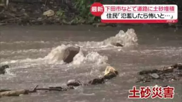 台風7・8号　静岡・下田市などで土砂災害…道路に土砂堆積　避難住民「氾濫したら怖いと…」