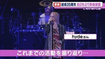 L'Arc-en-Ciel　結成35周年ライブツアー開幕　約2年ぶりに新曲披露