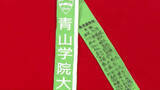 「「隣で併走してくれた」タスキに7つの星　青学大が亡き友の印刻み力走　思いを告白」の画像1