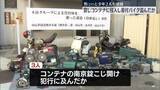 「貸しコンテナに侵入、原付バイクを窃取か　21歳の男と少年2人を逮捕」の画像1