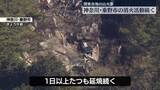 「関東各地で山火事発生　神奈川・秦野市の消火活動続く」の画像1