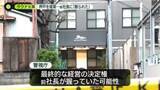 「赤坂・個室サウナ　火事前にドアノブ“2回交換”　前社長に「押戸」提案するも…「断られた」」の画像1