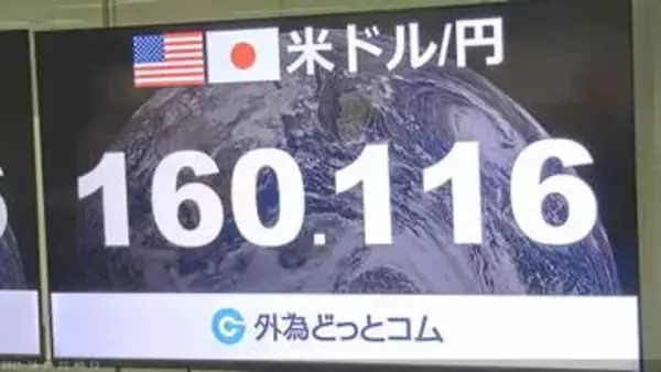 円相場、一時1ドル＝160円台まで円安進む