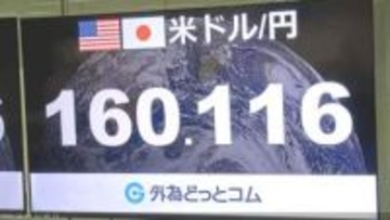円相場、一時1ドル＝160円台まで円安進む